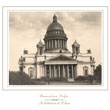 Эксклюзивное переиздание альбома «Санкт-Петербург в фотографиях. 1894 г.»