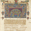 Репросъемка рукописного Учительного Евангелия XVI века из собрания Российской Государственной Библиотеки